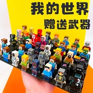 2023 New Style Minecraft Building Block Minifigure Full Set 6-8-12 Years Old Boy Assembled Toys