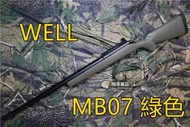 【翔準軍品AOG】 WELL MB07 綠色 基本版 狙擊槍 手拉 空氣槍 BB 彈玩具 槍 DW10-07-AG