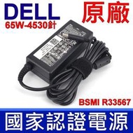 戴爾 DELL 65W 原廠變壓器 XPS 18 1810 /1820 All-in-One AIO Desktop