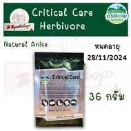 Oxbow Exp. 11/2024 คริติคอล เเคร์ สำหรับสัตว์กินพืชทุกชนิด Critical Care – Herbivore สำคัญ ควรมีติดไ