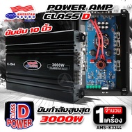 เพาเวอร์ติดรถยนต์ เพาเวอร์แอมป์ พาวเวอร์แอมป์ เพาเวอร์ขับกลาง ขับ6.5นิ้วได้8ดอก CLASS D FULL BAND 30