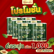 คอลลาเจนผัก เวจจี้ คอลลาเจน ยูมิโกะ เกรดพรีเมี่ยม นำเข้าจากญี่ปุ่น Yumiko Colly Veggie Collagen 200 