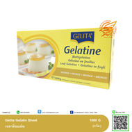 เจลาตินแผ่น (Gelitin Gelatin Sheet) 1000กรัม