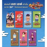 Complete Set Of collectible Tickets Shinchan Ninja Spell With 7 Cards