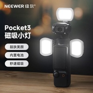 NEEWER/纽尔适用大疆pocket3磁吸补光灯运动相机拍摄配件NEEWER/Newer Applicable to Dajiang posdlnfg324.my