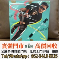 【實體店 📀專業收購】張國榮 Stand Up 綠色膠LP  黑膠唱片 鄧麗君黑膠 張國榮黑膠 徐小鳳黑膠 許冠傑黑膠 林憶蓮黑膠 林子祥黑膠 甄妮黑膠 蔡國權黑膠 呂方黑膠 蔡琴黑膠 齊秦黑膠 鐘鎮