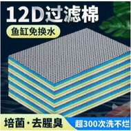 【NEW】Aquarium 15D 12D Filter Sponge Honeycomb Nest Filter Cotton 30x40cm/40x50cm