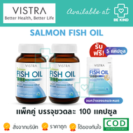VISTRA Salmon Fish Oil 1000 mg Plus Vitamin E วิสตร้า น้ำมันปลาแซลมอน 1000 มก พลัส วิตามิน อี