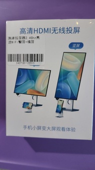 全新🆕高清HDMI無線投屏器2.4Ghz高速wi-fi豎屏+橫屏💯