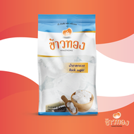 น้ำตาลกรวด 500 กรัม ตราข้าวทอง