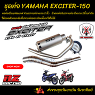 ชุดท่อ YAMAHA Exciter150 ยามาฮ่า เอ็กซ์ไซเตอร์150+ปลายท่อเอสซีสีเงิน