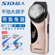 shaver machine shaver Superman Razor Men Travel Portable Electric Razor Rotary Single-Blade Razor Sh