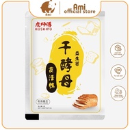 [Premium Type] Dumpling Fermentation Flour, Bread, Sponge Cake, Baking Yeast Makes The Cake More Delicious