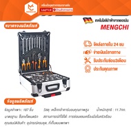 MENGCHI ชุดเครื่องมือช่าง ชุดบล็อกประแจ ไขควงมัลติฟังก์ชั่น 187PCS ชุดไขควงอเนกประสงค์ ชุดประแจบล็อก