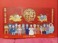 飯氣攻心 🌹  2024 年曆卡 🌺    🌹     🌺 🦋🍀🍀🍀🍀🌹 芙蓉2