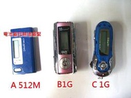 ☆隨機出貨☆Ergotech、EDISK、acorp、ISTEC 各廠 MP3隨身聽 所有功能正常 歡迎貨到付款jj