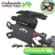 Short Tail Magnetic MAXTEC Ninja/Z300 V.4