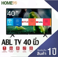ทีวี [รับประกัน1ปี] TV ABL ขนาด 40นิ้ว Analog TVอนาล็อคทีวี HDโทรทัศน์(รุ่นLED-40)ทนทาน ภาพคมชัด ทีวีดิจิตอล สมาร์ททีวWifi Smart TV ระบบดิจิตอล พร้อมส่ง