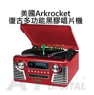 美國  Arkrocket  50年代複古 多功能 黑膠唱片機  藍芽喇叭 AM/FM收音機 CD PLAYER 黑膠碟機 50'S複古