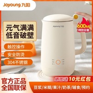 Joyoung soymilk maker Lightweight soybean milk machine, delicate and filter free blender 九阳破壁机轻巧豆浆机细腻免滤预约一键烧水易清洗多功能自动D520