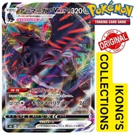 Corviknight VMAX - 116/184 - S8b VMAX Climax - Japanese Pokemon Card