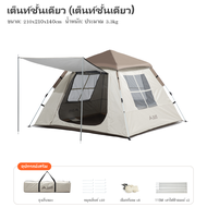 BSWolf เต็นท์อัตโนมัติ Automatic Tent 3-4 Person Waterproof Camping Tent Easy Instant Setup Portable Large Hall for Sun ShelterTravel Hiking