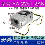 Acer 6+4P 2660G power supply PA-2251-2AB 250w power supply