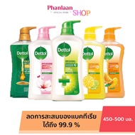 Dettol Gold Onzen เดทตอล โกลด์ เจลอาบน้ำ 450/500 มล. ครีมอาบน้ำ สบู่เหลวอาบน้ำ แอนตี้แบคทีเรีย.