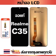 หน้าจอ oppo Realme C35 แท้ หน้าจอ LCD พร้อมทัชสกรีน สำหรับ Redmi C35 ไขควงฟรีและกาวฟรี