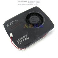 現貨公版GT640 EVGA GeForce GT640 顯卡散熱器 42*42mm孔距