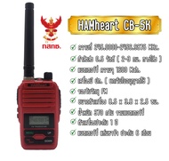 วิทยุสื่อสารเครื่องแดง วิทยุสื่อสารประชาชน วอแดง HAMHEART CB-5K กำลังส่ง0.5วัตต์ 2-3กม.ทางโล่ง เครื่