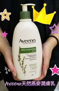 Aveeno天然燕麥保濕乳 591ml