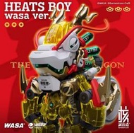 預定4月 核誠治造 WASA X HEATS BOY 熱熾仔 龍年限量版 暴富龍甲辰年 大殺器模型噴筆 高可動內骨架成品