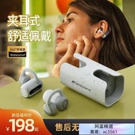 【新店特價 】山水2023年骨傳導概念無線藍牙耳機不入耳耳夾式高清通話戶外運動
