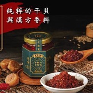 ㊣盅龐水產◇可超取◇川味秘製干貝◇內容量170g±5%/罐◇零$380/罐◇鮮嫩干貝 川辣辛香麻辣 歡迎團購批發