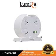 Lumira ปลั๊กไฟ 7ช่องเสียบ รุ่น LS-025/2U มี 7ช่องเสียบ x 2 USB x 1 USB-C 2.1Amps 2300W ปลั๊กไฟเล่นเก