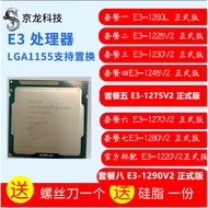 Good Quality Loose Pieces E3-1230 V2 CPU 1245 1270 1280 1290 1225 1275 1265L 1220 1240