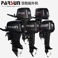 Motor luar pesisir Parsun dua lejang dan empat lejang, enjin bot, kipas bot.