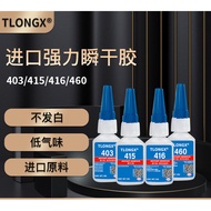 Universal Super Glue 401 406 403 414 496 416 460 480 498 Instant Glue Quick-Drying Glue [cxSY]