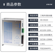 ชุดขับเคลื่อนมอเตอร์ขั้นตอนแบบสามเฟส แรงบิด 12/16/20 นิวตันเมตร 220V พร้อมชุดขับเคลื่อน DM3522/3722 