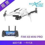 【嚴選好物】飛米fimi x8 pro高清航拍4k摺疊三軸雲臺 x8