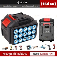 21V เครื่องมือไฟฟ้าแบตเตอรี่ลิเธียม แบตเตอรี่ 21V แบตเตอรี่Makita เหมาะสําหรับเครื่องมือไฟฟ้าส่วนใหญ