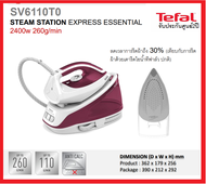 TEFAL เตารีดหม้อต้ม Xpress Glide 2400วัตต์ (แรงดัน5บาร์) รุ่น SV6110 รับประกันศุนย์2ปี