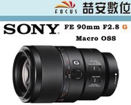 《喆安數位》Sony FE 90mm F2.8 G Macro OSS 平輸 定焦 微距 人像鏡 E接環 A7 #2