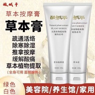 厂家 dds生物电按摩膏生物电平衡膏理疗开背导电膏通用按摩膏ks0689.my260617