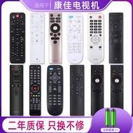 滿300出貨 適用康佳/Konka電視機遙控器KK-Y378/378A KW-Y001/003S/354/345C