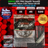 ชุดปะหยัด สเตอร์โซ่ข้อหนาธรรมดา Z650 ER6N Ninja650 Versys650 Vulcan650 CFMOTO650 MT CFMOTO650 NK-JOM