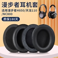 Suitable for Edifier Edifier H850 Earphone Case Sponge Case Tianlong AH-D1100 NC800 Earphone Case Le