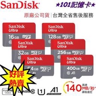 【公司貨】SanDisk Ultra MicroSD 32G 64G 128G 256G TF U1 A1 高速記憶卡