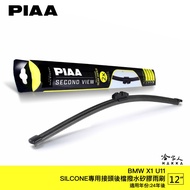 PIAA BMW X1 U11 Silicone Rear Windshield Dedicated Water-Repellent Wiper 12 Inch Japanese Rubber Str